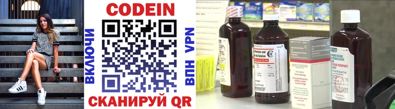 ОМГ ОМГ ТОР  Мензелинск  Кодеиновый сироп Lean напиток Lean (лин) 
