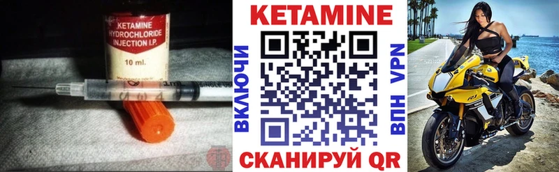 Кетамин VHQ  Мензелинск 