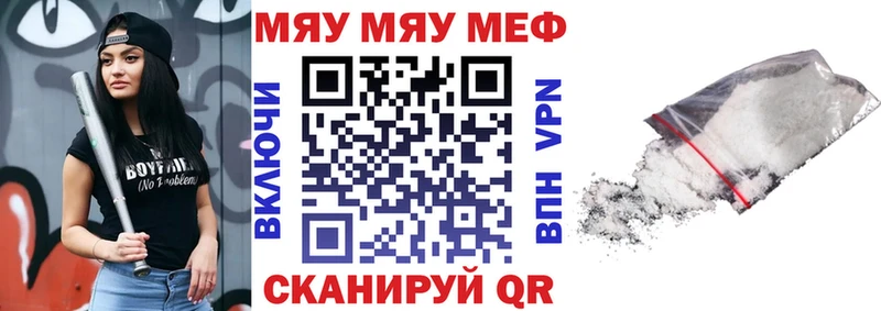 МЯУ-МЯУ кристаллы  Мензелинск 
