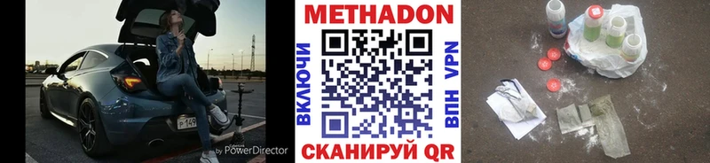 где найти   Мензелинск  МЕТАДОН methadone 