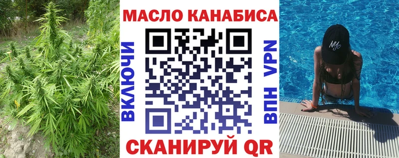 даркнет сайт  KRAKEN онион  ТГК гашишное масло  Мензелинск 
